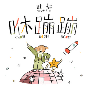 天天操夜夜操狠狠操
